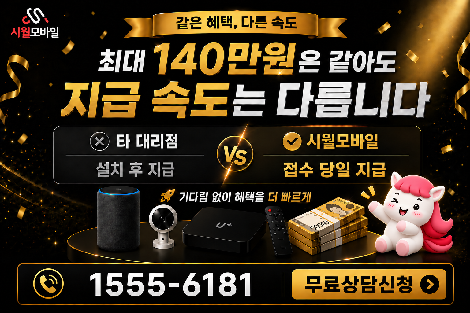 군문동 인터넷·TV 가입 혜택과 무료 상담 안내