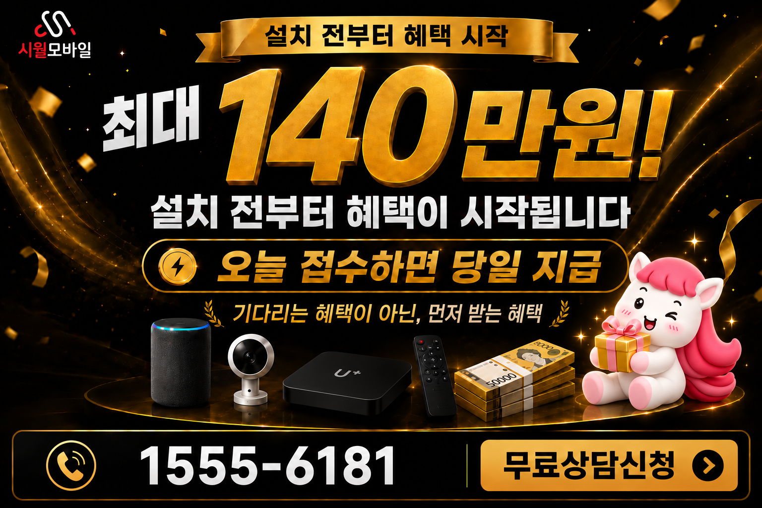 국곡동 인터넷·TV 가입 혜택과 무료 상담 안내