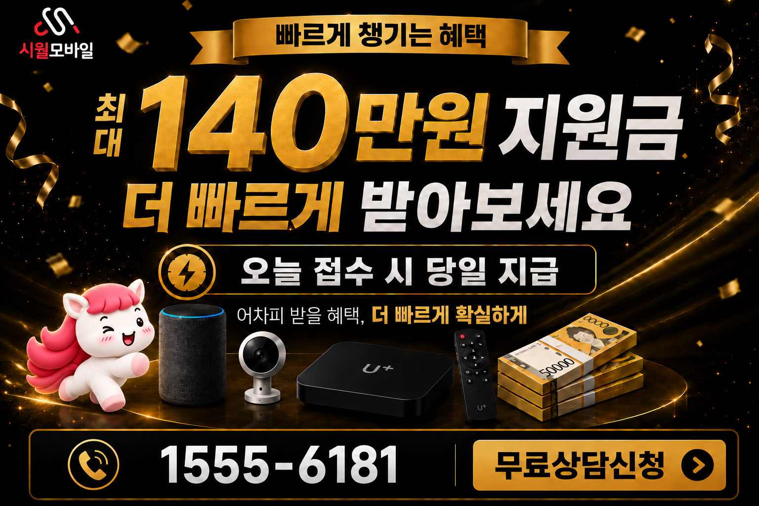 궁내리 인터넷·TV 가입 혜택과 무료 상담 안내