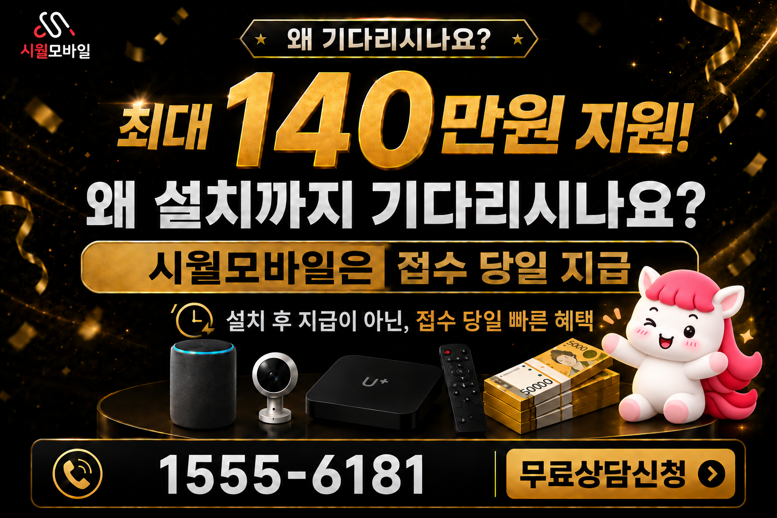 군량리 인터넷·TV 가입 혜택과 무료 상담 안내