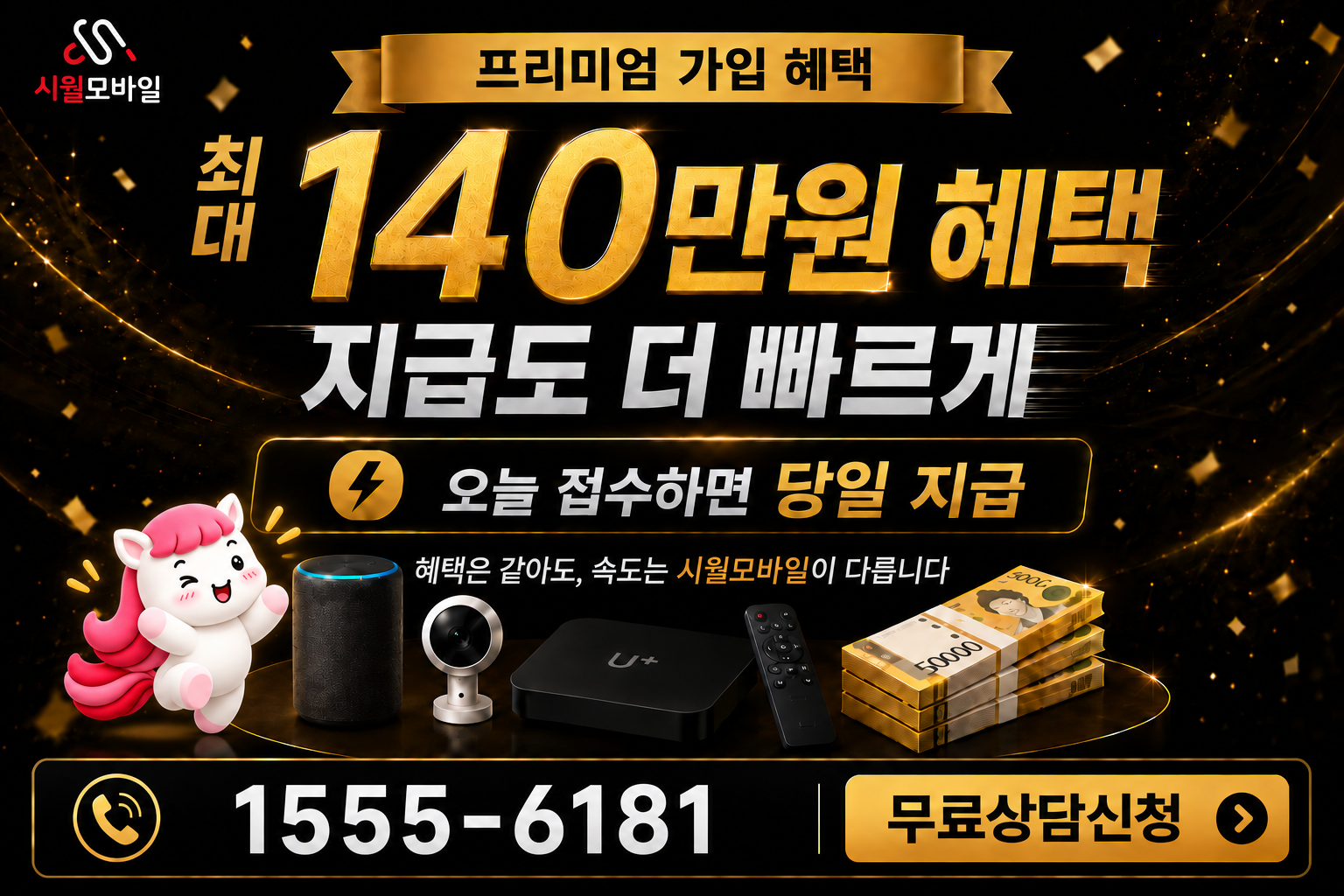 군북 인터넷·TV 가입 혜택과 무료 상담 안내