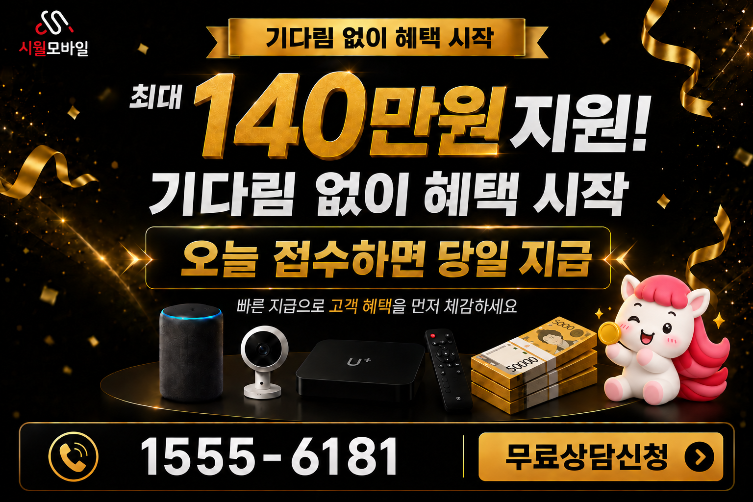 굴화리 인터넷·TV 가입 혜택과 무료 상담 안내