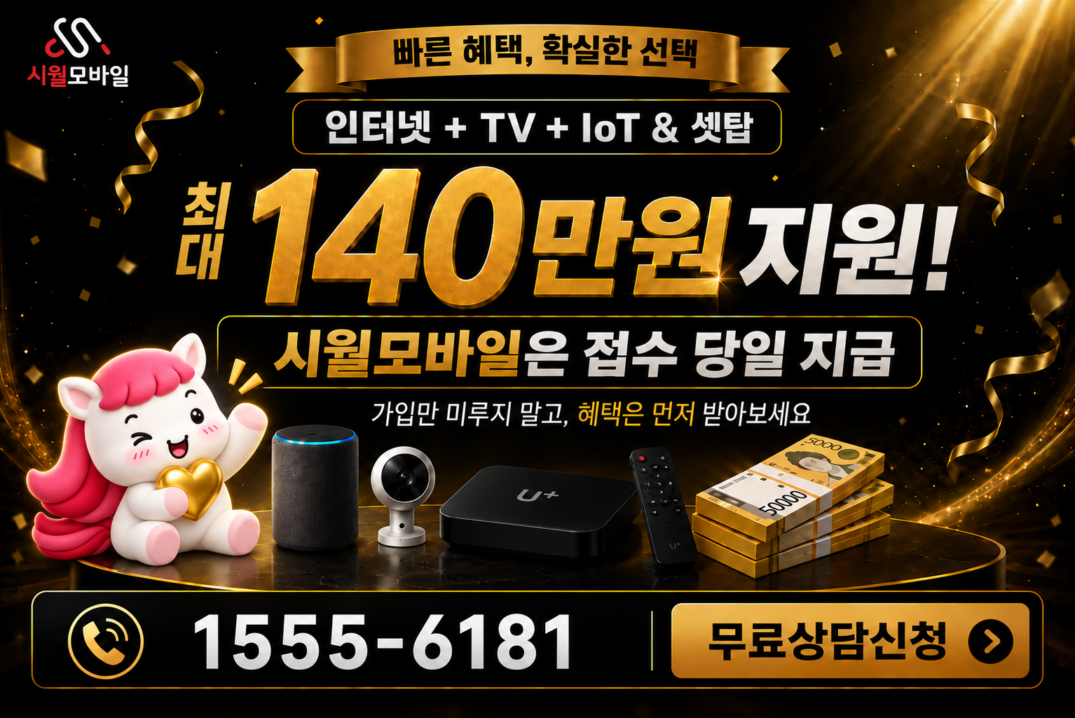 국계리 인터넷·TV 가입 혜택과 무료 상담 안내