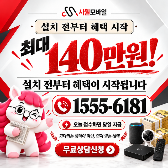 국계리 단자함·공유기 위치 · 시월모바일 인터넷 가입 혜택 안내