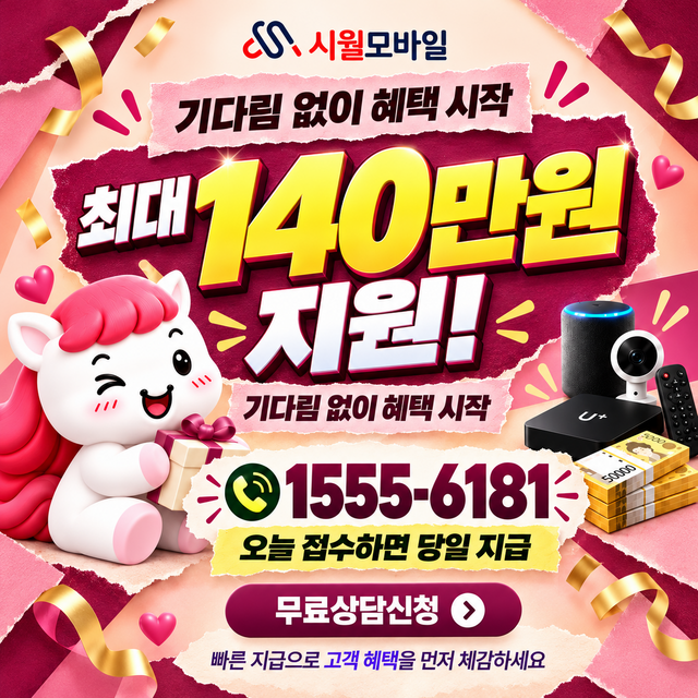 구호동 설치 주소 정리 · 시월모바일 인터넷 가입 혜택 안내